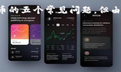  在这里，我可以提供关于加密货币的基本信息和