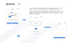 Token.im与TP钱包: 了解其通用性与区别