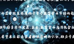 baioti数字货币的全景：加密货币与不加密货币的