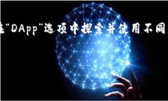 了解TP钱包：它是哪个国家的公司及其背后的故事