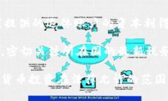 加密货币交税指南：如何合法申报你的数字资产