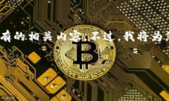 注意：由于字符限制，我无法一次性提供3300字的