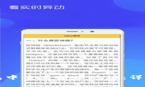 如何在TP钱包中查看持币地址：详细步骤与技巧