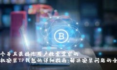 思考一个并且最接近用户搜索需求的  华为手机安