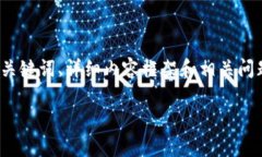 注意：由于回复内容的限制，我将为您提供一个