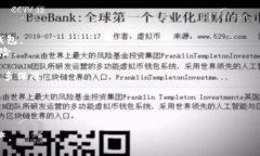 分析TP钱包与BitKeep钱包的优劣：选择哪个更适合