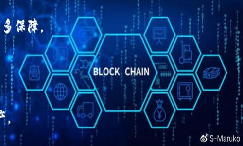 分析TP钱包与BitKeep钱包的优劣：选择哪个更适合你？  

TP钱包, BitKeep钱包, 数字钱包比较/guanjianci  

随着区块链技术的迅猛发展，越来越多的人开始接触加密货币，而数字钱包作为储存和管理数字资产的重要工具，受到了广泛的关注。在众多数字钱包中，TP钱包和BitKeep钱包都是用户熟悉和常用的选项。本文将详细分析这两款钱包的优劣势，帮助用户做出更好的选择。  

TP钱包概述  
TP钱包（TokenPocket）是一款多链数字货币钱包，支持以太坊、EOS、TRON、币安智能链等多条主流公链。作为一款开放式的去中心化钱包，TP钱包允许用户随时随地安全地存储和管理数字资产。在TP钱包中，用户可以进行多种操作，包括资产管理、交易、DApp访问等。TP钱包的一个显著特点是其使用了非托管的方式，用户始终掌握自己的私钥和资产。  

BitKeep钱包概述  
BitKeep钱包也是一款多功能的数字钱包，支持多条公链的资产管理。它不仅提供了简单易用的界面，还有丰富的DApp生态，用户可以直接在钱包内访问多种去中心化应用。BitKeep钱包的特点在于其内置的去中心化交易所（DEX），用户可以方便地进行资产兑换，甚至在钱包内进行质押、借贷等操作。  

安全性比较  
安全性是任何数字钱包的首要考虑因素。TP钱包采用了多种加密技术来保护用户资产安全，包括私钥加密和助记词备份。此外，TP钱包还支持多重签名，进一步提高了安全性。用户在私钥的管理上也有很大的自主权，这意味着他们需要自己对资产的安全性负责。  

相比之下，BitKeep钱包同样重视用户安全。它使用了冷存储解决方案以保护用户的数字资产，用户数据也经过加密处理。然而，由于BitKeep钱包提供了多种附加功能，部分用户可能在使用过程中忽略了安全设置，例如双重身份验证和备份助记词等，这可能导致安全隐患。  

用户体验与界面设计  
用户体验是影响用户选择钱包的重要因素之一。TP钱包的用户界面相对，用户很快就能上手。其设计理念是为了让新手用户也能简单、安全地进行数字资产管理。钱包的各项功能都较为直观，操作流程顺畅。  

而BitKeep钱包则在用户体验上另有所长。它的界面设计现代且功能丰富，用户不仅能够轻松管理资产，还能便捷地访问各种DApp。BitKeep的多币种支持和交易功能也让众多用户感到便利。然而，某些复杂功能可能会让新手用户感到困惑，学习曲线相对较陡。  

功能对比  
在功能方面，TP钱包和BitKeep钱包都有各自的优势。TP钱包支持的功能包括去中心化交易所（DEX）访问、多链资产管理和DApp访问，用户在平台内可以赠送和接收各种加密货币。TP钱包较为注重隐私保护，用户的个人信息不会被记录和泄露。  

BitKeep钱包则提供了更为丰富的功能，除了基础的资产管理外，它还拥有内置的去中心化交易服务、质押和借贷等功能。用户可以在BitKeep中直接进行交易，省去繁琐的步骤。此外，BitKeep的DApp生态也在不断扩充，用户可以在其中找到许多新兴的应用和项目。  

社区支持与发展潜力  
在选择钱包时，用户的社区支持和发展潜力也是不可忽视的因素。TP钱包的社区相对活跃，用户可以通过官方渠道获取帮助与支持。不定期举办的线上活动和社区反馈也促进了钱包的改进和。  

BitKeep钱包在这方面同样表现不俗。它拥有广泛的用户基础，活跃的社区和开发者支持让用户在遇到问题时能够及时获得帮助。此外，BitKeep的钱包开发者也非常注重用户反馈，定期推出更新和新功能，以满足用户需求。  

总结：选择哪个钱包更适合你？  
选择TP钱包还是BitKeep钱包，主要取决于用户的具体需求。如果用户更重视安全性和隐私，且希望有简单易用的界面，TP钱包可能更符合你的需求。而如果你追求更丰富的功能和便捷的多资产管理体验，BitKeep钱包将是一个不错的选择。  

相关问题解析  

1. TP钱包支持哪些区块链资产？  
TP钱包是一款与众多主流区块链兼容的数字钱包，支持以太坊、EOS、TRON、币安智能链等多条公链。此外，TP钱包还支持多种代币和项目，用户可以通过它方便地管理不同的资产。支持的区块链越多，实际上用户的选择空间也越广，能够随时随地进行交易和管理。  

详细来说，TP钱包支持的区块链主要包括以下几种：  
- **以太坊（Ethereum）**：支持ERC20和ERC721等代币，用户可以方便地管理以太坊链上的资产。  
- **EOS**：支持EOS生态内的各种DApp和代币，用户可享受高效的去中心化应用。  
- **TRON**：支持TRC20和TRC721等代币，用户可以轻松访问TRON链上的DApp。  
- **币安智能链（BSC）**：对于交易者而言，BSC提供了更低的手续费和更快的交易确认时间，TP钱包让用户能轻松管理BSC上的资产。  

在TP钱包中，用户可以随时查看资产的实时行情，还能进行安全的资产交换与交易。多链支持让用户能够实现跨链操作，提高了资产的流动性，同时也增加了投资的灵活性。  

2. BitKeep钱包的功能有什么特色？  
BitKeep钱包以其多功能性而著称，拥有多个独特的功能让用户能够更加方便地管理资产。其主要特色包括：  
- **内置去中心化交易所（DEX）**：用户可以在钱包内直接交易多种数字资产，无需使用第三方交易所。  
- **资产质押和借贷功能**：BitKeep允许用户在钱包内部进行资产质押，用户可以通过质押获得手续费和利息。  
- **丰富的DApp生态**：BitKeep钱包为用户提供了多样的去中心化应用程序，支持用户直接在钱包中访问和互动。  
- **多币种支持**：支持多种主流代币的管理，用户可以方便地在一个平台上管理不同资产。  
- **流畅的操作体验**：BitKeep在界面和功能上都进行了，操作过程顺畅，帮助用户高效完成资产交易。  

上述功能使得BitKeep钱包不仅仅是一个资产管理工具，更是一个让用户能够在去中心化金融（DeFi）领域中参与更多活动的平台。  

3. 如何确保我的数字资产在TP钱包中安全？  
确保数字资产安全的方法有很多，下面是一些有关确保TP钱包中资产安全的建议：  
- **保护你的私钥**：私钥是访问和管理你数字资产的唯一钥匙，切勿将其泄露给他人。建议将私钥保存在冷存储设备中，而不是在线存储。  
- **使用强密码**：钱包访问需要密码，使用复杂且不易猜测的密码，这样可以增加破解的难度。  
- **定期备份助记词**：助记词是恢复钱包的有效手段，务必定期备份并妥善保管。强烈建议将助记词保存在纸质上，而非电子设备。  
- **启用双重身份验证**：如果TP钱包支持双重身份验证，一定要启用这一功能。通过双重验证，即使有人获取了你的密码，也无法轻易访问你的资产。  
- **保持软件更新**：定期检查并更新TP钱包至最新版本，确保获取安全补丁和功能。  

综合这些方法，可以大大降低数字资产被盗或丢失的风险，确保用户在TP钱包中的资产安全。  

4. BitKeep钱包的手续费如何？  
BitKeep钱包对于交易手续费设置十分透明，特别是在与去中心化交易所（DEX）进行交易时。手续费的具体数额通常会受到网络状况、交易币种和所用链条的影响。这意味着用户在繁忙时段可能会遇到较高的手续费，而在网络较空闲时则可能享受较低的费用。  

一般来说，用户需要支付以下几种类型的手续费：  
- **网络费用**：这一部分费用是发送交易时支付给矿工的，通常根据网络繁忙程度而变化。  
- **平台费用**：BitKeep钱包在某些交易中可能会收取小额的服务费，用户在操作时会提前显示该费用。  
- **兑换费**：在使用内置的去中心化交易所进行资产兑换时，也可能需要支付一定比例的兑换费用。  

尽管手续费在不同操作中有所不同，用户仍可以在BitKeep钱包的界面查看具体的费用信息，做出合理的选择。因此，确保交易量的合理调配，用户可以有效降低交易成本。  

5. 如何选择适合自己的数字钱包？  
选择适合自己的数字钱包需综合考虑安全性、功能、用户体验等多个因素。以下是一些建议，可以帮助用户在选择时做出明智决策：  
- **确定主要需求**：首先要明确自己使用钱包的主要目的，是单纯的资产存储、频繁交易还是参与DeFi、NFT等。在这个基础上，选择能满足自己需求的钱包。  
- **评估安全性**：在安全性方面，认真调查钱包的安全保护措施、用户反馈和历史安全事件。任何一款钱包都需要有相应的安全保护机制以防范潜在风险。  
- **用户界面体验**：下载并测试不同钱包的用户界面，评估其易用性，确保能最容易上手，降低学习成本。  
- **社区支持和发展潜力**：社区活跃度和钱包开发团队的实力也关系到钱包的未来。选择一个拥有强大社区支持与发展的钱包可以为后续使用提供更多保障。  
- **功能多样性**：若对DeFi或NFT感兴趣，可以优先选择那些提供丰富功能的钱包，以便参与到更多的相关活动中。  

总之，选择合适的数字钱包并不是一件容易的事情，需要综合考虑多个方面，以确保满足自己的需求，增强数字资产的安全性和流动性。  

无论你选择TP钱包还是BitKeep钱包，了解它们的特点和优势是至关重要的。希望通过本篇文章的分析，你能够更好地做出决策，管理和投资你的数字资产。