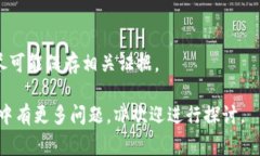    如何下载正版TP钱包：详细指南和常见问题解答