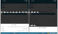   加密货币专业就业前景及发展趋势分析 /  guan