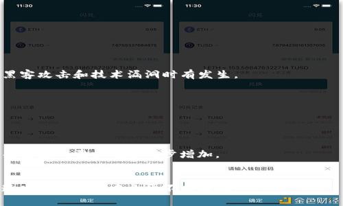   加密货币专业就业前景及发展趋势分析 / 

 guanjianci 加密货币, 区块链技术, 职业发展 /guanjianci 

引言
随着区块链技术和加密货币的迅猛发展，相关人才的需求不断增长。许多行业都开始探索如何利用这些新兴技术来业务流程、提升效率。由于加密货币行业的特殊性和多样性，专业人士在这个领域的就业前景也是非常广阔的。本篇文章将深入探讨加密货币专业的就业情况，包括前景、职业种类、所需技能等方面，同时回答若干相关问题，以帮助读者更好地理解这一新兴领域。

加密货币的基础知识
在讨论加密货币专业就业之前，我们首先需要理解什么是加密货币。加密货币是一种利用加密技术来保障交易安全和控制新单位生成的数字货币。比特币是第一种也是最知名的加密货币，但如今市面上存在数千种不同的加密货币，它们各有特点和应用场景。

区块链技术是加密货币的基础，这是一个分布式的数据库技术，能够确保数据的安全性和透明性。由于其去中心化的特性，区块链技术并不仅限于金融行业，而是广泛应用于供应链管理、医疗健康、版权保护等多个领域。

随着越来越多的企业和机构开始接纳加密货币及区块链技术，加密货币专业人才的需求预计将持续增长。

加密货币专业的就业前景
根据市场研究，预计到2025年，加密货币行业的市场规模将达到数千亿美元。这一震撼的增长势头为相关专业人士的就业前景提供了强有力的支持。

目前，加密货币相关的工作岗位多种多样，包括但不限于：
ul
    li区块链开发工程师/li
    li数据分析师/li
    li安全专家/li
    li内容营销人员/li
    li产品经理/li
/ul

行业的多样性造就了对各类专业人才的需求，在这个领域，开发者、分析师、市场营销人员、教育工作者等均有其立足之地。随着加密货币市场的成熟，金融机构、科技公司以及初创企业都在寻求既有技术背景又有行业知识的复合型人才。

加密货币专业所需技能
进入加密货币行业，所需技能因岗位的不同而有所不同，但一些核心技能是普遍需要的。

ul
    listrong区块链技术知识：/strong对于大部分技术性工作岗位，区块链知识是必要的。从了解比特币、以太坊等基本概念，到掌握智能合约的编写和去中心化应用的开发，都是基础要求。/li
    listrong编程能力：/strong作为开发者，熟悉编程语言如Solidity、JavaScript、Python等是必不可少的。/li
    listrong数据分析能力：/strong不少岗位要求能够处理和分析大量数据，从而为决策提供支持。/li
    listrong安全意识：/strong由于加密货币行业涉及高额金钱交易，网络安全问题尤为重要，相关人员必须具备安全防范意识和实务能力。/li
    listrong市场洞察能力：/strong对于市场营销和管理角色，针对加密货币市场的洞察和理解至关重要。/li
/ul

行业内的热门问题

问题1：进入加密货币行业的最佳途径是什么？
要进入加密货币行业，首先需要理解并学习相关的基础知识。参与在线课程、阅读相关书籍、参加相关会议都是良好的开始。其次，网络建设也非常重要，要与从业者和专家建立联系，了解行业动态。实习和项目经验是增加个人竞争力的有效途径。

具体而言，可以考虑以下步骤：
ul
    listrong学习基础知识：/strong掌握区块链和加密货币的基本概念。推荐一些在线课程，如Coursera和edX的相关课程。/li
    listrong参与开源项目：/strong可以通过Github等平台参与开源项目，积累实践经验。/li
    listrong网络连接：/strong参加行业会展和 meetups，结识同行和专家，获取行业动态。/li
    listrong获取认证：/strong获得相关的专业认证，如Certified Blockchain Expert（CBE）等。/li
/ul

问题2：加密货币相关的职业有哪些？
加密货币领域的职业种类繁多，包括技术和非技术两个大类。在技术类岗位中，区块链开发工程师、数据分析师、安全专家是比较热门的职位。而在非技术类岗位中，市场营销、法律咨询、产品经理等角色同样不可忽视。

具体职业如下：
ul
    listrong区块链开发工程师：/strong负责开发和维护区块链网络及应用程序。/li
    listrong数据科学家：/strong分析交易数据，建立市场模型，提供数据驱动的决策支持。/li
    listrong网络安全专家：/strong确保交易系统和用户资产的安全。/li
    listrong内容营销专员：/strong负责制作市场推广材料，撰写行业文章。/li
    listrong法律顾问：/strong为公司提供合规意见，处理法律问题。/li
/ul

问题3：哪些职业发展路径最具前景？
在加密货币行业，不同职业的发展路径各有不同。技术岗位如区块链工程师可以通过不断学习新技术和积累项目经验逐步晋升为架构师或技术总监。而市场营销职能则可以走向战略管理或品牌管理方向。

开发工程师的发展路径一般如下：
ul
    listrong初级开发工程师：/strong通常负责具体功能的开发。/li
    listrong中级开发工程师：/strong在完成具体项目的基础上，开始承担更复杂的任务。/li
    listrong高级开发工程师：/strong参与项目设计，负责技术决策和团队管理。/li
    listrong技术总监：/strong负责整体技术方向和研发团队管理。/li
/ul

问题4：加密货币行业有哪些挑战？
尽管加密货币行业充满机遇，但也面临诸多挑战。首先，该行业缺乏统一的监管标准，不同国家的政策差异可能导致企业运营的复杂性。其次，技术安全问题依然突出，黑客攻击和技术漏洞时有发生。

此外，由于市场波动性大，从业者需要具备快速应变的能力。这些挑战要求专业人才具备全面的技术背景和管理能力。

问题5：未来加密货币行业的发展趋势如何？
未来，加密货币行业将进一步发展。首先，随着技术的逐步成熟，数字货币的应用场景会越来越多。从原来的大宗交易逐步延伸到日常消费等领域。

其次，监管的政策逐渐完善将为行业的健康发展提供保障，吸引更多投资者和用户。技术方面，随着去中心化金融（DeFi）和非同质化代币（NFT）等新兴领域的崛起，相关岗位的需求也会同步增加。

结论
加密货币专业就业领域广阔，前景光明。随着行业的不断发展，相关专业人士的需求将继续增加。了解市场动态、提升自身技能、拓展职业网络，将会帮助我们在这个快速发展的领域中立于不败之地。