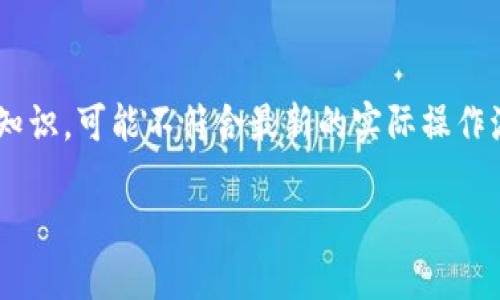 请注意：针对您提问的“tp钱包中的fil怎么提到交易所”，下面的内容基于区块链和数字货币的一般知识，可能不符合最新的实际操作流程。在进行任何加密货币交易之前，请确保您已经进行了充分的研究，并遵循相关平台的最新指南。

如何将TP钱包中的FIL提取到交易所：详细指南