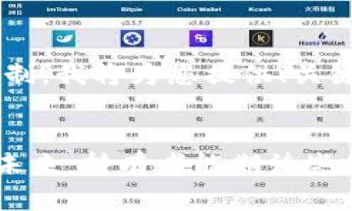 由于内容回应的字数限制，我将为您提供、关键词、以及部分内容框架。

  
TRX加密货币的现状与未来：持有者能期待些什么？