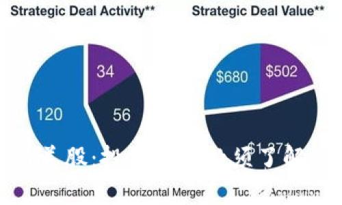 加密货币与美股：投资新手必须了解的市场动态