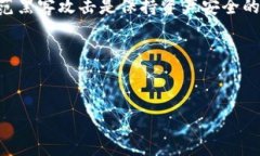 《日本加密货币投资的暴利与风险分析：现实与