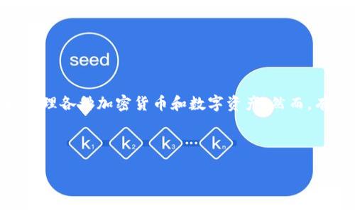 关于TP钱包是否会被清算的问题，首先需要理解一些基本概念。TP钱包，是一种主流的数字钱包，用于存储和管理各种加密货币和数字资产。然而，有关清算的概念主要来源于金融市场和特定的交易所，而区块链和钱包的运行机制通常不同于传统金融体系。

在深入讨论之前，先给出一个和相关关键词。

TP钱包的未来：它会被清算吗？