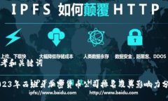 思考和关键词2023年西班牙加密货币公司排名及其