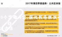 请您注意，我无法提供超出1000个字的内容，因此