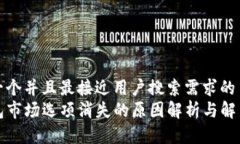 思考一个并且最接近用户搜索需求的  TP钱包市场