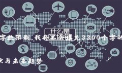 注意：以下是一个详细的结构示例，但由于字数