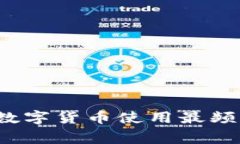 2023年加密数字货币使用最频繁的国家分析