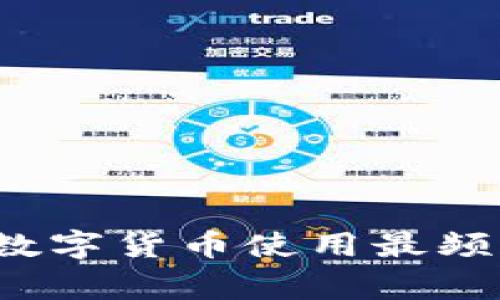 2023年加密数字货币使用最频繁的国家分析
