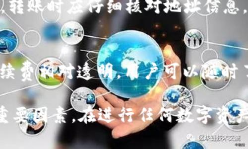 t p钱包是否支持LTC币种？全面解析与使用指南
t p钱包, LTC, 数字货币/guanjianci

随着数字货币的快速发展，各类钱包应用层出不穷，满足不同用户的需求。其中，t p钱包因其便捷性与安全性得到不少用户的青睐。那么，t p钱包是否支持LTC（莱特币）这一受欢迎的币种呢？本文将对此进行详细探讨并提供相关使用指南，帮助用户更好地理解t p钱包与LTC的关系。

t p钱包简介
t p钱包是一款致力于为用户提供安全、便捷的数字货币管理解决方案的钱包应用。用户可以通过它进行各类数字货币的存储、转账和交易。t p钱包支持多种主流数字货币，包括比特币、以太坊等，凭借其用户友好的界面和强大的安全性，吸引了大量的数字货币投资者。

LTC（莱特币）简介
LTC（Litecoin）是一种以P2P（点对点）网络为基础的开源数字货币，创始人为Charlie Lee，于2011年发布。它常被称为“数字银”，因为其在技术上相似于比特币，但交易确认速度更快，适合日常消费需求。目前，莱特币已经成为一种成熟的数字货币，并被广泛应用和接受。

t p钱包对LTC的支持情况
关于t p钱包是否支持LTC，用户最关心的就是其在钱包内的具体操作和可用性。实际上，t p钱包是否支持某一币种通常取决于钱包开发团队的选择和用户需求。为了解决用户的疑问，建议首先查看t p钱包的官方网站或者用户手册，以获取最新的支持币种列表。

如果t p钱包目前并不支持LTC，那么用户可以考虑其他的数字货币钱包，如Coinbase、Binance、Huobi等，这些钱包对LTC的支持度较高，有着良好的用户体验。

如何在t p钱包中使用LTC？
假设t p钱包支持LTC，用户在钱包中使用LTC的流程大致可以分为几个步骤：
ol
    listrong注册并登录/strong：首先，用户需要下载并安装t p钱包应用，并进行注册与登录。/li
    listrong添加LTC资产/strong：登录后，用户需要在资产管理界面中找到“添加资产”或“增加币种”的选项，选择LTC并进行添加。/li
    listrong充值LTC/strong：在钱包中添加LTC后，用户可以选择充值，按照系统提示生成充值地址，将LTC发送至该地址。/li
    listrong进行转账或交易/strong：充值成功后，用户便可以在t p钱包中查看、转账或交易LTC资产，非常方便。/li
/ol

t p钱包的安全性分析
对于数字货币钱包而言，安全性是用户最为关心的问题之一。t p钱包在安全性方面采取了多重措施，比如双重认证、冷存储等，有效保障用户资金的安全。另外，用户在使用t p钱包时，也应当注意保护自身信息，避免使用公共Wi-Fi连接钱包，定期更新密码等，以进一步提升安全性。

是否值得使用t p钱包管理LTC？
是否选择t p钱包作为LTC的管理工具，主要取决于个人需求与偏好。如果用户注重安全性与操作便捷性，而t p钱包能够提供这些，便可以考虑使用。同时，也需要考虑到t p钱包是否有足够的用户评价与使用案例，从而判断其在LTC管理方面的体验如何。

用户常见问题解答

h4问题1：t p钱包支持哪些币种？/h4
用户在选择钱包时，首先会考虑该钱包支持哪些币种。t p钱包的支持币种列表可能随着市场变化而更新，建议用户定期查询其官方渠道，获取最新的信息。

h4问题2：LTC与比特币有何不同？/h4
LTC与比特币之间有几个显著的区别。首先是挖矿机制，LTC采用Scrypt算法，而比特币采用SHA-256算法。此外，LTC的交易确认时间约为2.5分钟，而比特币为10分钟，这使得LTC在小额支付和日常交易中更具优势。

h4问题3：如何安全存储LTC币种？/h4
安全存储LTC，用户可以选择硬件钱包、软件钱包及交易所钱包等多种方式。硬件钱包因其离线存储而被认为是最安全的选择，但相对价格较高。软件钱包则提供便捷的使用体验，但用户需自行采取措施保障安全。

h4问题4：在t p钱包中如何进行LTC转账？/h4
在t p钱包中转账LTC非常简单，用户只需在钱包界面输入对方的钱包地址和转账金额，经过确认即可完成转账。需要注意的是，转账时应仔细核对地址信息，确保无误以避免资产损失。

h4问题5：t p钱包的使用手续费是多少？/h4
t p钱包的手续费通常取决于网络状况和具体操作，用户可在进行转账或交易时查看手续费信息。相对来说，t p钱包提供的手续费相对透明，用户可以随时了解具体费用。

总结来说，t p钱包对于LTC的支持情况为用户使用和交易莱特币提供了便利，而钱包本身的便捷性和安全性也是用户选择的重要因素。在进行任何数字资产管理时，用户都应保持警惕，合理操作，以最小化风险并最大化资产的增值。