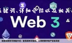 在此，我将为您提供一个关于“TP钱包美元换成人