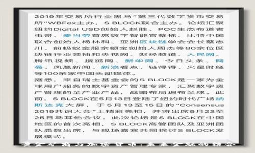 黄金矿商与加密货币：未来金融的结合