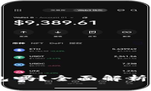有TP钱包还用下载IM钱包吗？全面解析数字资产管理的最佳选择
