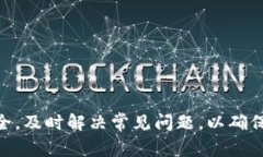   如何将火币平台的XYZ币提到TP钱包：详细步骤与