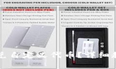 如何在TP钱包中闪兑自定义代币？详细教程与常见