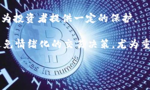    如何炒加密货币本金，获取持续增值的最佳策略  / 

 guanjianci  加密货币, 本金, 投资策略  /guanjianci 

 什么是加密货币？ 
 加密货币，顾名思义，是一种基于加密技术的数字货币。最著名的加密货币无疑是比特币，其首次提出和实现是在2009年。与传统货币不同，加密货币不依赖中央银行和政府，是完全去中心化的。基本上，加密货币通过区块链技术来进行交易和记录。这种技术确保了交易的透明性和安全性，从而使得用户无需中介即可完成交易。

 炒加密货币的基本概念 
 炒加密货币，即通过买卖加密货币来获得利润。与传统的股票市场不同，加密货币市场的波动性极大，这意味着价格上下波动较大，为投资者提供了更多的获利机会。然而，也正因如此，加密货币交易的风险也相较于其他资产更高。投资者需要策略性地进行操作，以降低风险并提高投资收益。

 如何开始炒加密货币？ 
 如果你决定进入加密货币市场，首先需要一个钱包来储存你的数字资产。目前有多种类型的钱包，包括硬件钱包、软件钱包和在线钱包。选择适合自己的钱包至关重要。其次，你需要选择一个可信赖的交易平台，进行加密货币的购买和销售。在决定投资哪些币种时，了解市场动态和技术分析是非常重要的。

 投资加密货币本金的策略 
 炒加密货币的策略包括但不限于长期持有、短线交易和价值投资等。长期持有是一种将资产在较长时间内保持不变的策略，这种方式适合看好未来发展前景的投资者。短线交易则是通过频繁买卖来获取短期利润，适合对市场动态反应灵敏的投资者。价值投资则关注的是加密货币本身的内在价值，寻找被低估的币种进行投资。

 伴随风险，如何管理炒加密货币的本金？ 
 投资加密货币时，风险无处不在。为了有效管理本金，投资者可以采取多样化投资的策略，将资本分散到不同的币种上，以减少单一货币波动对整体投资组合的影响。此外，设置止损点和监控市场动态也是减少风险的重要方法。制定合理的投资计划和目标，及时调整投资策略，是炒加密货币的关键。

 监控市场动态的重要性 
 加密货币市场波动性大，瞬息万变，投资者需要时刻关注市场情况。定期查看市场新闻、技术分析和行业动态，可以帮助投资者更好地把握买卖时机。一些第三方工具和平台也可以提供实时数据和分析，辅助投资者做出明智的决策。善于利用这些工具，可以有效提高投资成功率。

 定期评估和调整投资组合 
 随着市场的发展，投资者的策略和投资组合也需要定期进行评估和调整。根据市场变化和自身目标的实现情况，及时调整投资的币种和比例，从而保持投资组合的最佳状态。这是一种动态的投资策略，投资者需要保持头脑冷静，依靠分析数据做出智慧决策，而不是凭借情绪。

 炒加密货币常见的误区 
 许多新手在进行加密货币交易时容易陷入一些误区。例如，以为加密货币是快速致富的手段，盲目追涨或杀跌，往往导致损失。此外，很多人低估了市场的波动性，认为只要买入就一定能够获得高收益，因此在面对负收益时容易产生恐慌。这都是炒加密货币过程中需要特别注意的地方。

 未来的加密货币趋势与展望 
 未来，随着区块链技术的不断发展和应用，加密货币的接受度将逐渐提高，投资者对于加密货币的认识也将逐步成熟。预计市场将会涌现出更多创新型的数字资产，移动支付和金融科技领域也会在加密货币的助力下迎来新的机遇。

 五个相关的问题及详细分析 

 1. 加密货币与传统货币有何不同之处？ 
 在探讨加密货币与传统货币的不同之处时，首先要明确二者的基本定义。传统货币，比如美元、欧元等，都是由中央银行发行并受到政府控制。这意味着，传统货币的价值受政府政策、经济状况等多种因素的影响，而加密货币则是分散式的，通常不会由任何单一实体所控制。加密货币的供应通常是有限的，比如比特币的总量上限为2100万个，这与中央银行可根据经济需要随意增发货币形成鲜明对比。

 其次，交易的透明度也是一个重要的区别点。加密货币的所有交易记录都保存在区块链上，任何人都可以查看这些交易记录，这使得加密货币的交易更为透明。而传统货币的交易往往在银行和政府之间进行，透明度相对较低。

 另外，加密货币的交易速度通常比传统银行系统更快。尤其是在国际转账方面，使用加密货币可以高效地实现资金的快速转移，而传统银行转账可能需要几天的处理时间。同时，加密货币的交易费用通常也远低于传统银行手续费，使其在跨境支付方面具有优势。

 最后，加密货币的匿名性也是其与传统货币重要的区别之一。在使用加密货币进行交易时，用户的信息可以在一定程度上保持匿名，而传统货币交易往往需要账号和身份证明等信息，使得用户的隐私受到一定的限制。

 2. 加密货币市场如何进行基本面和技术分析？ 
 在加密货币市场，基本面分析和技术分析是两种主要的分析方法。基本面分析主要关注市场的供需关系、行业动态、技术进步等因素。了解项目的白皮书、团队背景、市场需求和竞争对手等信息，有助于投资者对某一加密货币的价值形成全面的认识。此外，关注行业里大型合作、政策法规、技术进步和市场情绪等指标也是基本面分析的关键。

 技术分析则主要依赖于历史价格图表和交易量数据，利用各种技术指标来预测未来的价格走势。常见的技术分析工具包括移动平均线、相对强弱指数（RSI）、布林带等。通过这些工具，可以找出支撑和阻力位，分析出入市的良好时机。

 在实际操作中，两种分析方法并不是孤立的，而是可以相互结合的。例如，基本面分析可以为投资者提供长期投资的信心，而技术分析则帮助寻找合适的买入和卖出时机。投资者在进行交易决策时，不妨综合考虑这两种方法的分析结果，以获取更高成功率的交易机会。

 3. 如何提高炒加密货币的盈利能力？ 
 提高炒加密货币的盈利能力，需要综合运用多种策略和技巧。首先，制定一个清晰的投资计划至关重要。这包括确定自己的投资金额、风险承受能力和预期收益率。制定合理的止损和止盈策略，能够在市场剧烈波动时保护本金和锁定利润。保持冷静的头脑、遵循自己的投资计划，而非因市场的短暂波动而轻易改变策略也是成功的关键。

 其次，多样化投资也可以提高盈利能力。将资金分散投资于不同的加密货币，以降低单一资产波动对整体投资的影响。此外，关注新兴和小市值的加密货币，尽管它们风险相对较高，但潜在回报也很可观。同样，定期对投资组合进行评估与调整，根据市场动态及时调配资金，可以确保整体投资组合的最佳状态。

 此外，合理利用工具和资源也可以提高盈利能力。许多交易平台提供了实时数据和分析工具，辅助投资者更好地判断市场走势。而关注市场新闻、技术进展和行业趋势，亦能让你更快地把握住大的市场机会。通过学习并掌握技术分析和基本面分析的方法，投资者能够更精准地进行买卖决策。

 4. 加密货币的未来趋势是怎样的？ 
 加密货币的未来趋势将受多方面因素的影响，包括技术发展、法规政策、市场需求等。随着区块链技术的不断发展，许多新兴应用场景将不断涌现。例如，DeFi（去中心化金融）、NFT（非同质化代币）等新的加密货币应用已经开始引起广泛关注，将进一步推动市场的创新和发展。

 此外，全球范围内对于加密货币的法规政策也在逐步完善。随着监管力度的加大，市场将迎来更多的合规项目，从而提高整个市场的信任度。过去，许多虚假项目的出现使得投资者对加密货币产生了不信任感，而健全的法规能够更好地保护投资者权益。面对政策的变化，投资者也需要时刻保持警惕，及时作出调整。

 同时，加密货币市场的机构化进程也在加速，越来越多的机构投资者开始布局加密资产。例如，许多对冲基金和传统金融机构开始配置比特币等数字货币，这将带来更多的资金流入市场，推动加密货币的增值。未来，加密货币的波动性可能有所降低，市场将逐渐走向成熟。

 5. 如何在加密货币市场避险？ 
 在高风险的加密货币市场，风险管理是降低损失、保护本金的重要手段。首先，投资者应设定合适的投资金额，不应将所有资金用于加密货币投资，以留有余地应对市场风险。设定止损点可以帮助投资者及时锁定损失，避免进一步跌势带来的影响。

 此外，运用对冲策略也是降低风险的一种方法。投资者可以通过持有两种相关性不同的资产来降低风险，例如在牛市中持有比特币的同时配置一些稳定币，能够在市场出现大的波动时，为投资者提供一定的保护。

 定期评估市场动态，根据市场的变化随时调整投资策略也是有效的风险管理方法。利用一些技术指标、数据分析等工具，及时捕捉市场变化信息，保持灵活应对的策略。同时，保持冷静，避免情绪化的交易决策，尤为重要。

以上内容为关于炒加密货币本金的详细分析与解读，希望对相关投资者有所启示与帮助。