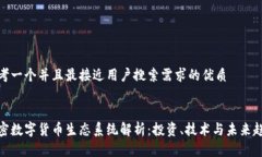 思考一个并且最接近用户搜索需求的优质加密数