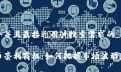 思考一个并且最接近用户搜索需求的加密货币套