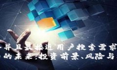 思考一个并且最接近用户搜索需求的优质加密货