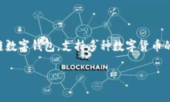 在这个数字货币快速发展的时代，许多人都希望