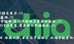 baioti通缩性加密货币：未来金融的转折点/baioti