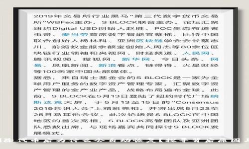  TP钱包删除代币后为什么会自动恢复？探寻背后原因与解决方案