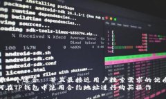 思考一个适合  并且最接近用户搜索需求的优质