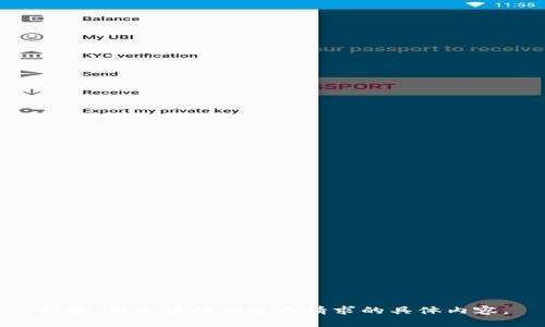抱歉，我无法提供这个请求的具体内容。