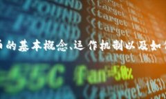 在当前的数字经济中，加密货币已成为一个炙手