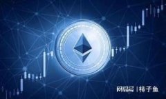 TP钱包支持中本聪币：全面解析如何使用与交易