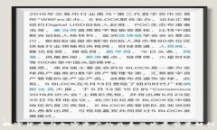 :数字货币与加密资产的关系及发展前景解析