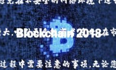   如何在TP钱包中购买币安币（BNB）：详细步骤与