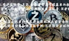 比特币与区块链技术：走进加密货币的未来加密