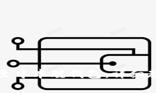 如何将TP钱包绑定至中本聪钱包：详细教程与常见问题解答