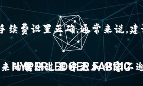 如何将币安BNB转到TP钱包的详细指南

币安, BNB, TP钱包/guanjianci

引言
随着加密货币的普及，越来越多的人开始关注如何安全且高效地管理自己的数字资产。对于使用币安交易所的用户来说，BNB（币安币）是一种非常重要的资产。而TP钱包作为一种方便的数字钱包，提供了用户便捷的存储和转账功能。本文将深入探讨如何将币安的BNB转移到TP钱包，包括具体步骤、安全注意事项、以及解决过程中常见的问题等。

步骤一：准备工作
在进行BNB转账之前，用户需要确保已完成以下准备工作：
ul
    li确保你拥有一个有效的TP钱包地址，并已备份好相关助记词和私钥。/li
    li登录你的币安账户，确保账户中有足够的BNB可供转账。/li
    li了解币安和TP钱包的相关费用结构，以避免不必要的资金损失。/li
/ul

步骤二：登录币安账户
使用你的登录凭证访问币安交易所。在首页上，找到“钱包”选项，点击进入。

步骤三：提币操作
在钱包页面，找到“提币”选项。点击后，系统会要求你选择要提取的币种。在币种列表中，选择BNB。

步骤四：输入TP钱包地址
在提币页面，系统会要求你输入提币金额和接收地址。在接收地址的输入框中，粘贴你的TP钱包地址。请确保地址的正确性，以免造成资金的损失。

步骤五：确认信息
双重检查你的输入信息：确保接收地址和提币金额无误。部分用户可能需要进行二次身份验证或提交电子邮件确认，以确保资金的安全。

步骤六：完成提币
确认无误后，点击提币按钮。系统会提示你输入交易密码，以进一步确保安全。完成之后，你的BNB将被转出，并会在TP钱包上到账。通常到账时间会受到网络拥堵情况和手续费的影响。

BNB转账中的注意事项
在进行BNB转账时，有几个注意事项需要重要关注：
ul
    li**手续费**：币安对BNB的提币会收取一定的手续费，用户在转账前要了解这一点。/li
    li**确认地址**：在输入TP钱包地址时，确保没有拼写错误。错误的地址将会导致资金永久丢失。/li
    li**网络情况**：转账后，资金到账时间可能受到网络拥堵的影响，请耐心等待。/li
/ul

常见问题解答

问题一：为什么我的BNB转账出现延迟？
加密货币交易出现延迟的原因有多方面，主要包括网络拥堵、交易手续费不足、或者是币安系统的运营问题。网络拥堵通常发生在大量用户同时进行交易时，导致区块链网络处理速度减慢。因此，建议用户在交易高峰期选择低峰时段进行转账。

问题二：如果我输入错误的TP钱包地址，该怎么办？
如果你在转账之前发现错误，可以立即取消转账请求（如果尚未完成）。但如果交易已经提交并确认，资金则无法恢复。为了避免这种情况，建议用户在每次转账之前仔细检查地址。如果不幸输入错误地址，最好的方法是联系TP钱包的客服，询问是否有其他恢复选项，但通常情况下，是无法找回丢失的资金的。

问题三：如何确认我的BNB已经到账TP钱包？
你可以通过TP钱包的资产页面检查你的BNB余额。通常，在完成转账后，应在10分钟到1小时内到账。如果长时间没有到账，可以在币安和TP钱包的交易记录中检查确认交易状态，如状态为“成功”但仍未到账，则可能需联系TP钱包客服进行查询。

问题四：BNB转账手续费有哪些？
币安对提取BNB收取一定的手续费，具体费用会根据网络状态而有所变化。用户可以在提币页面查看当时的手续费标准。此外，如果你保留一定数量的BNB，可以使用其作为手续费的折扣，这将帮助你节省额外的支出。

问题五：我能否将BNB转回币安？
是的，用户可以将TP钱包中的BNB转回币安。操作流程与从币安提取BNB相似。你需要在TP钱包中选择转账，将币安的填写到接收地址。同时，确保转账金额和手续费设置正确。通常来说，建议在转账之前咨询币安的最新政策，以获得准确的信息。

总结
将币安中的BNB转到TP钱包是一个简单却重要的操作，用户需要在每一步中保持谨慎，以确保资金安全。通过了解详细步骤及常见问题的解答，用户可以在未来的转账过程中更加从容不迫，从而更好地管理自己的数字资产。