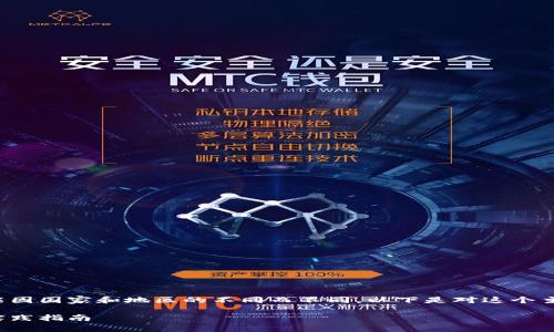 这个问题涉及多个法律层面，具体答案可能因国家和地区的不同而不同。以下是对这个主题的详细解读，包括相关问题的深入探讨。

: 用物品换加密货币合法吗？法律解析与实践指南