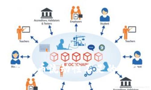 如何解决TP钱包代币流动性不足的问题及其影响分析