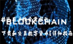 思考一个并且最接近用户搜索需求的如何在TP钱包